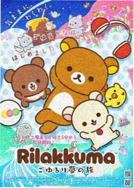 云端少年动画封面